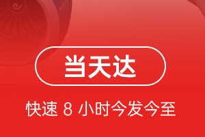 杭州航空托运航空货运公司【机场